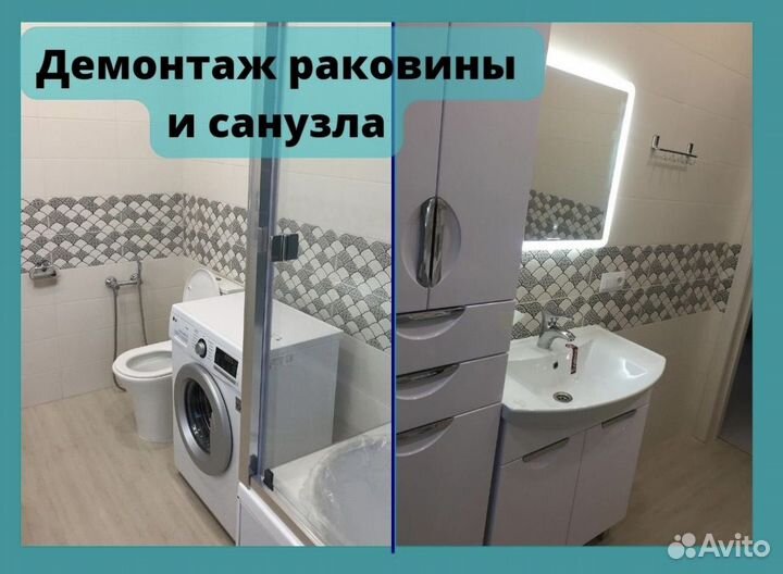 Услуги сантехника,устранение засоров,срочный выезд