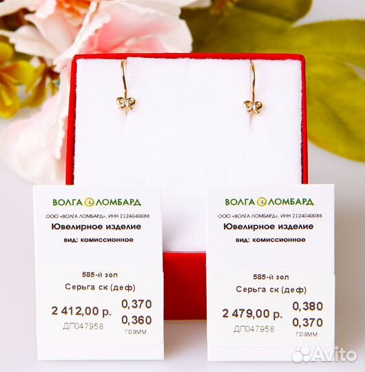 Серьги детские золотые