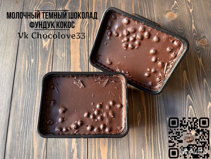 Шоколад по 1кг