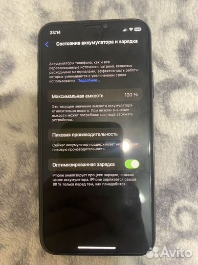 iPhone X, 256 ГБ