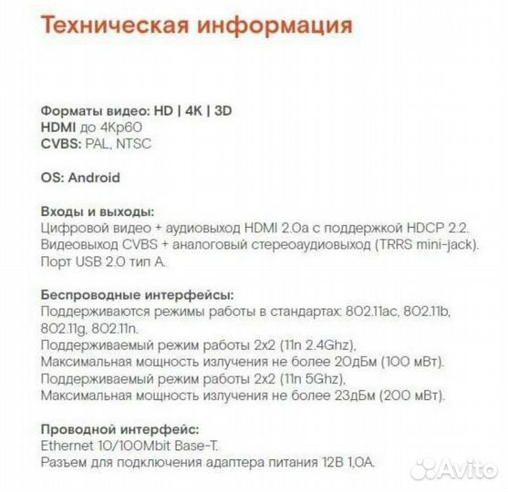 Тв-приставка zxv10 b866v2