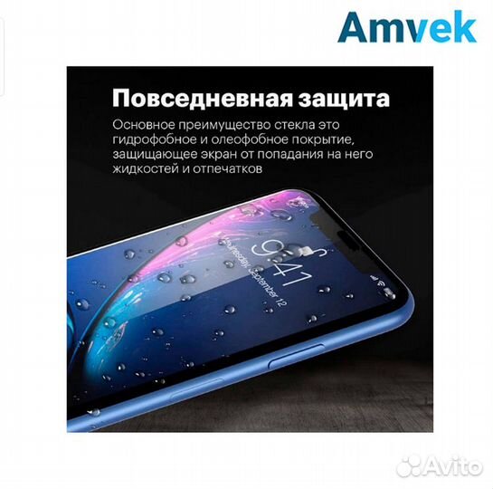 Защитное стекло для iPhone 11 