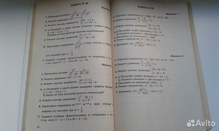 Сборники заданий по алгебре