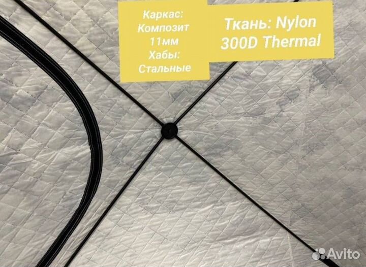 Палатка cube с полом+фонарь все размеры