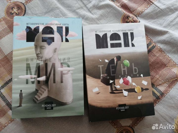 Метафорические ассоциативные карты