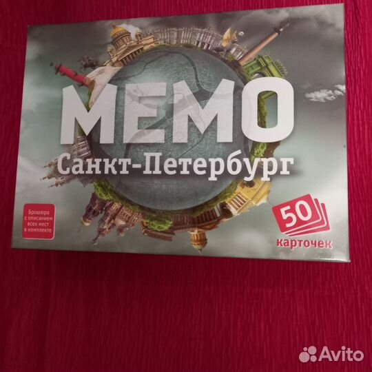 Игра мемо Санкт - Петербург