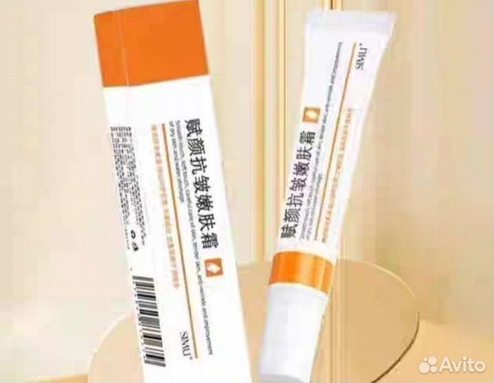 Отбеливающий крем