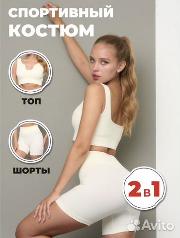 Костюм для фитнеса