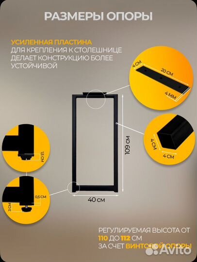 Подстолье лофт