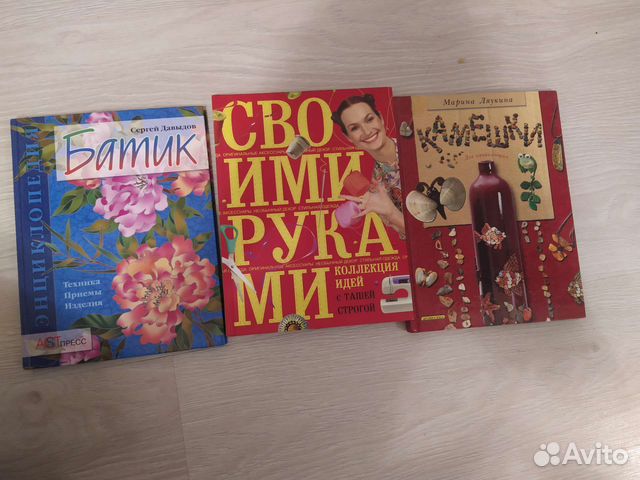 Книги по рукоделию