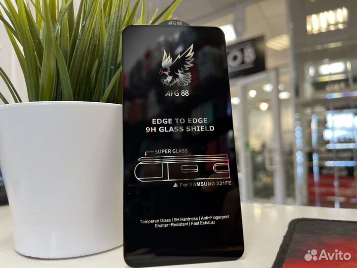 Защитное стекло на Samsung S21 FE