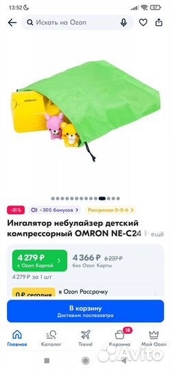 Продам новый небулайзер omron NE C-24