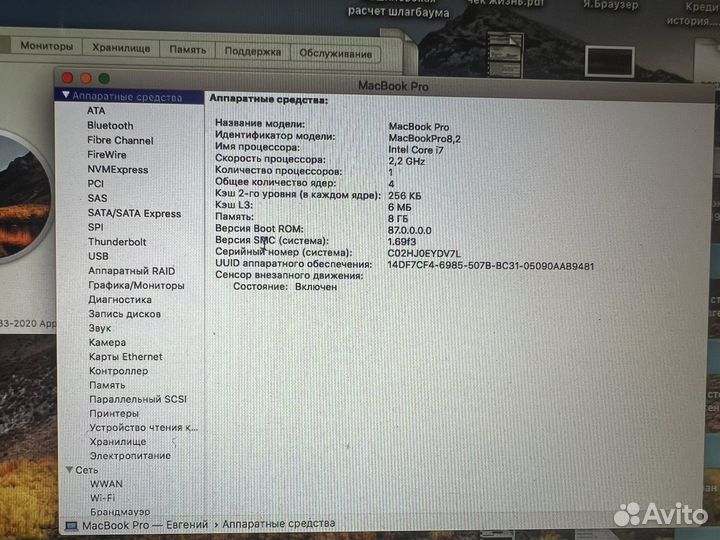 Apple MacBook pro 15 2011 late