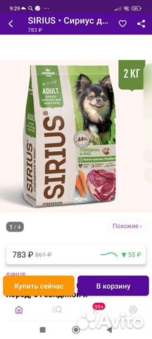 Сухой корм для собак