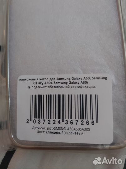 Чехол на самсунг А50 A50s A30s