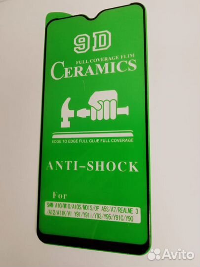 Стекло защитное Самсунг а10 м10