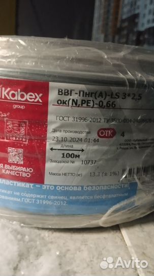 Кабель ввг 3х2 5 ГОСТ