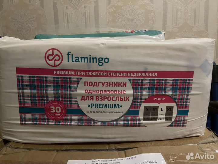 Подгугники для взрослых