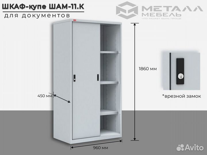 Архивный шкаф в Тюмени