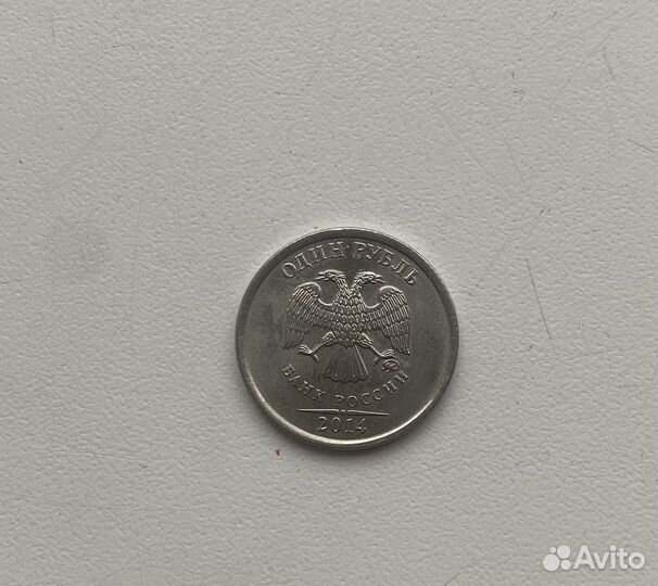 Монета 1 рубль 2014 года