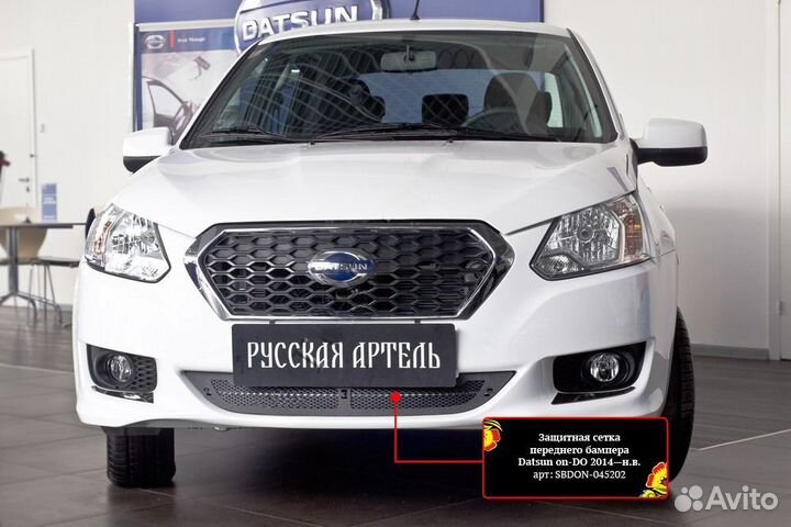 Защитная сетка переднего бампера Datsun on-DO 2014