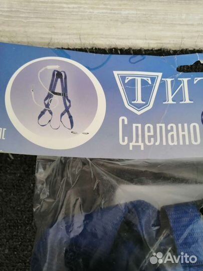 Страховочная система привязь обвязка