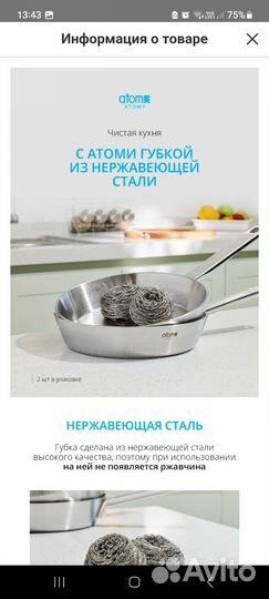 Атоми продукция