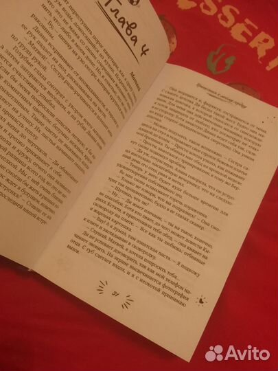 Прикоснись к моему сердцу ники сью