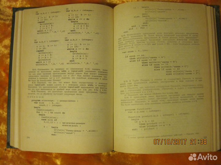 Книга Решение задач в системе Турбо Паскаль