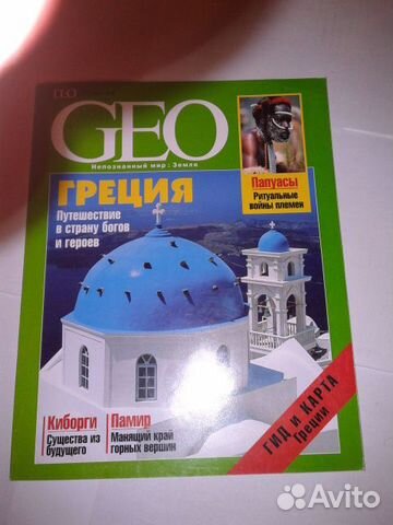 Журналы ГЕО разных лет выпуска. Журналы новые, не читанные.... купить в ...