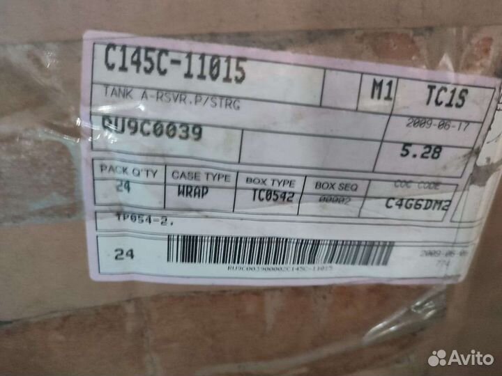 Бачок гур Тагаз Вега С100 Vega C100