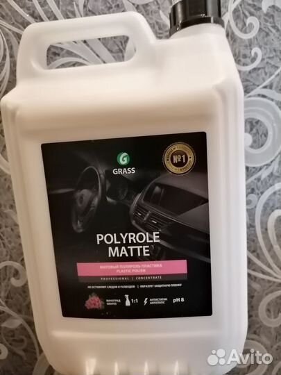 Полироль Grass