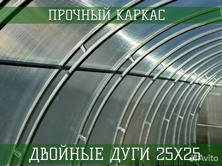 Теплица с усиленным шагом