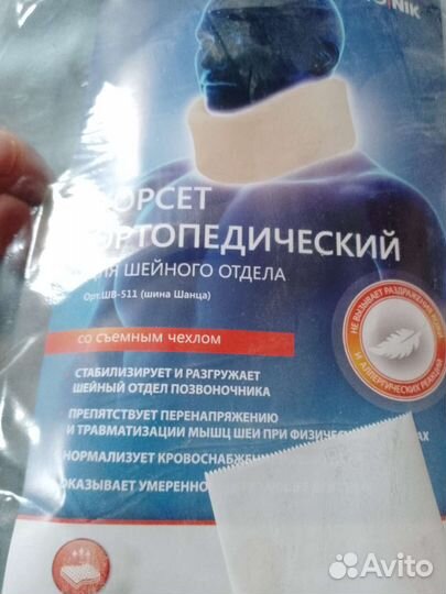 Воротник Корсет ортопедический