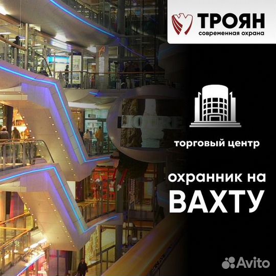 Охранник на вахту без учо