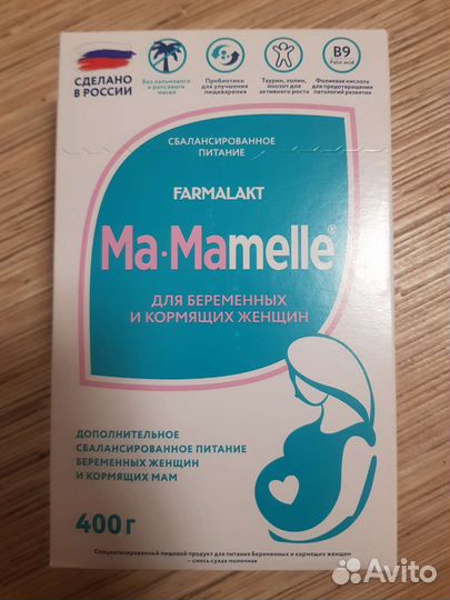 Мамелле для мама