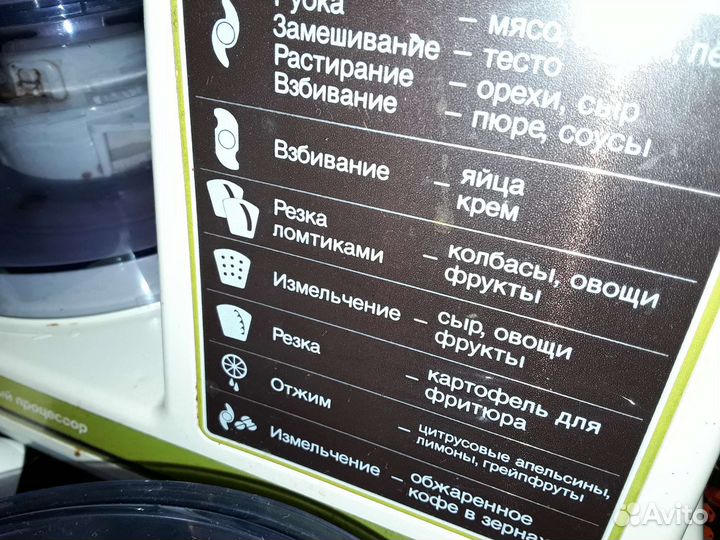 Кухонный комбайн (процессор)