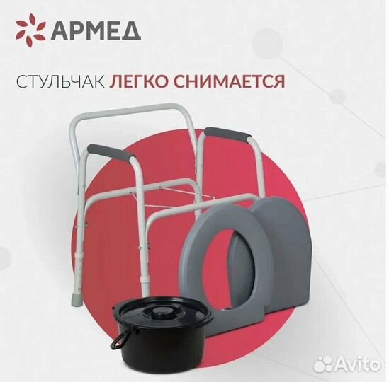 Кресло туалет для инвалидов Армед фс810