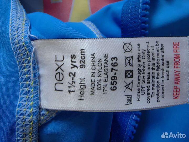 Купальный костюм для мальчика