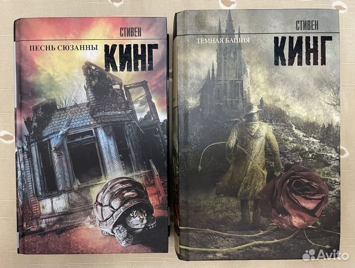 Стивен Кинг -Темная башня 8книг