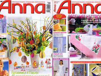 Журналы "Anna" Burda, 2005-2006 г