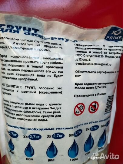 Грунт для аквариума