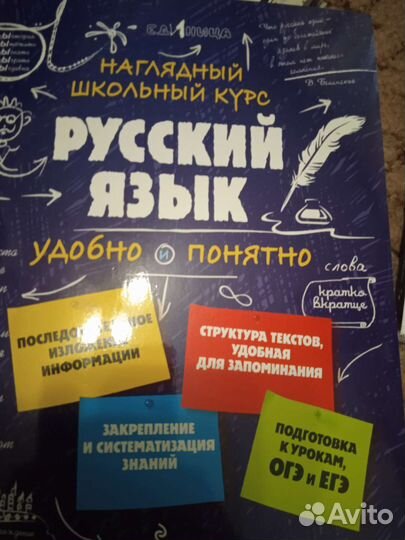 Учебные пособия русский язык