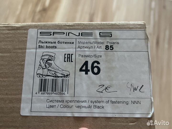 Лыжные ботинки spine