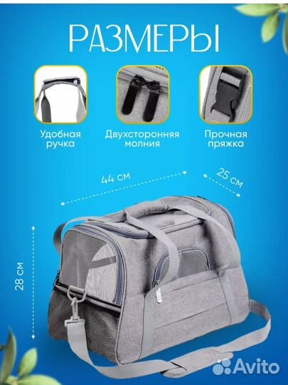 Переноска для животных бу