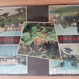 Сухуми (набор из 10 открыток) Купить в Москве с доставкой.