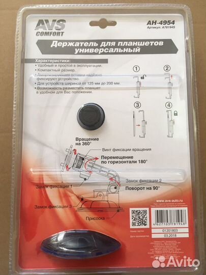 Держатель для планшета