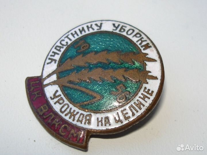 Знак «Готов к санитарной обороне СССР»