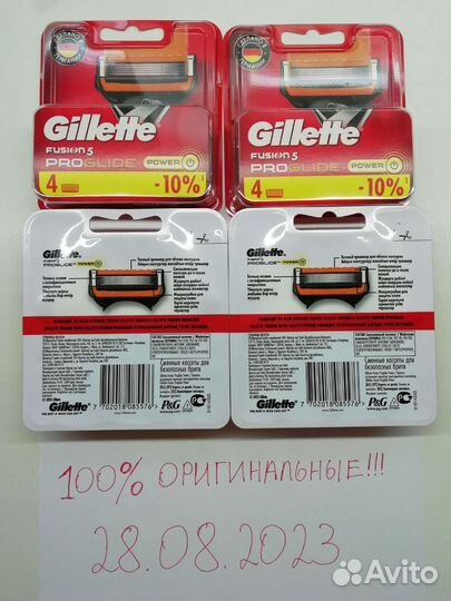 Gillette fusion proglide power