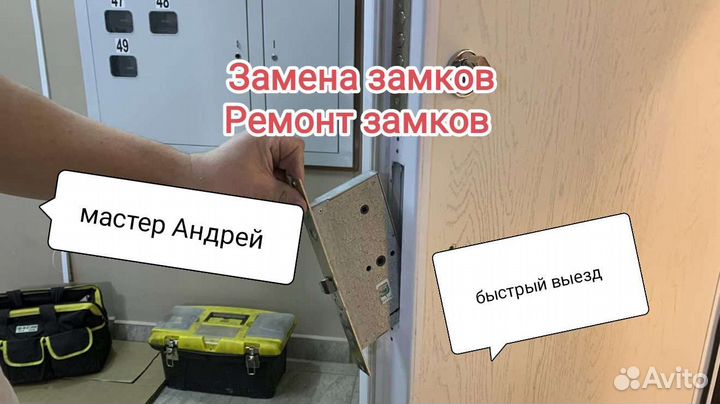 Замена замков ремонт установка замков регулировка